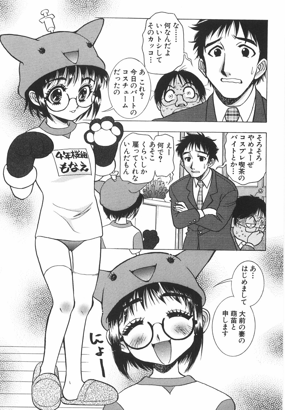 [山本夜羽音] ラブ・スペクタクル