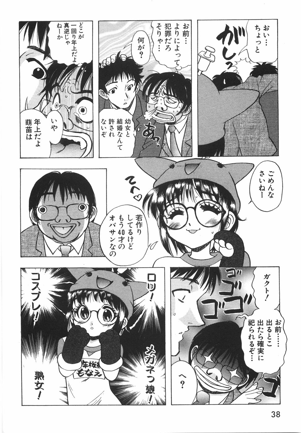 [山本夜羽音] ラブ・スペクタクル