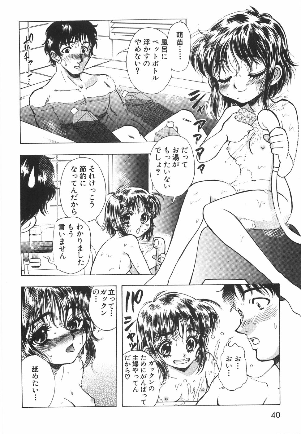 [山本夜羽音] ラブ・スペクタクル