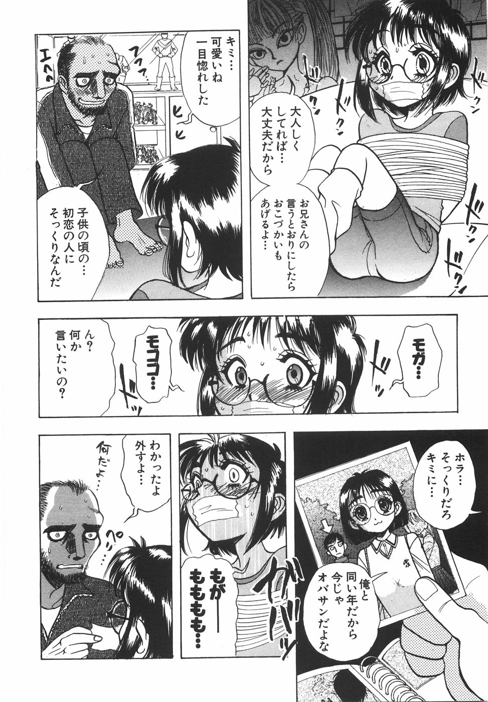 [山本夜羽音] ラブ・スペクタクル