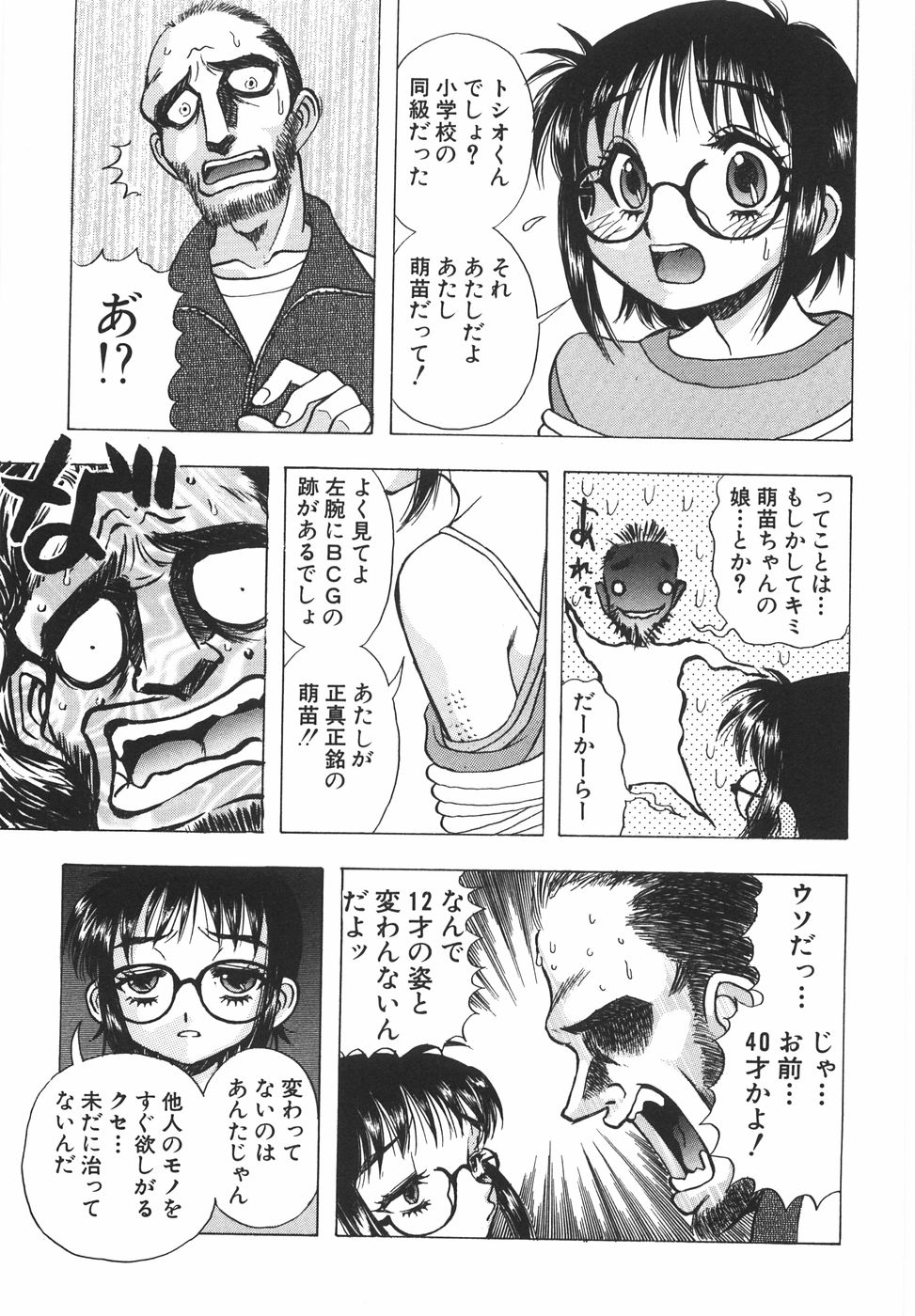 [山本夜羽音] ラブ・スペクタクル