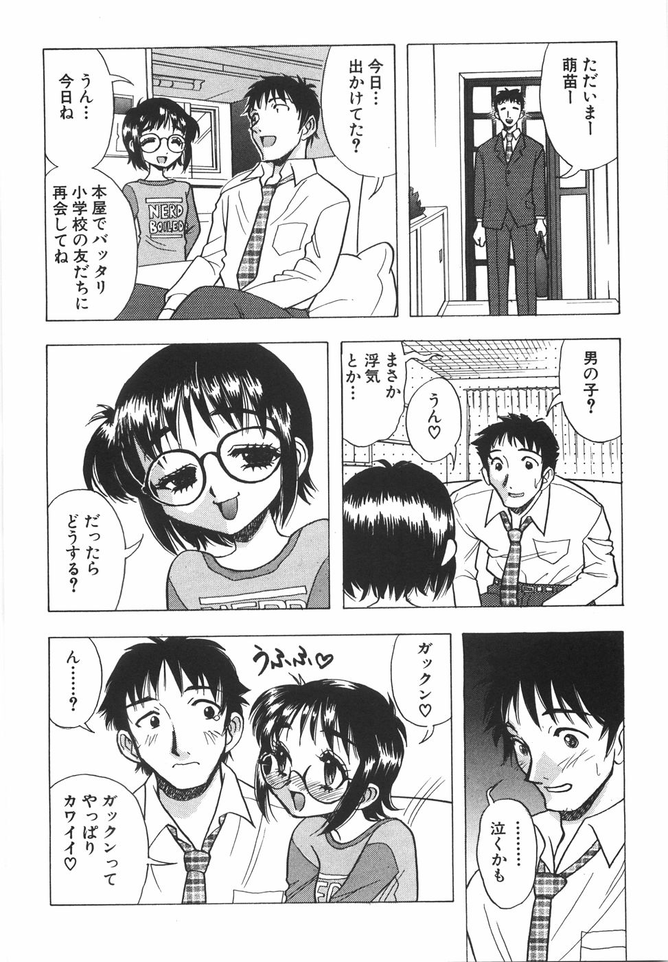 [山本夜羽音] ラブ・スペクタクル