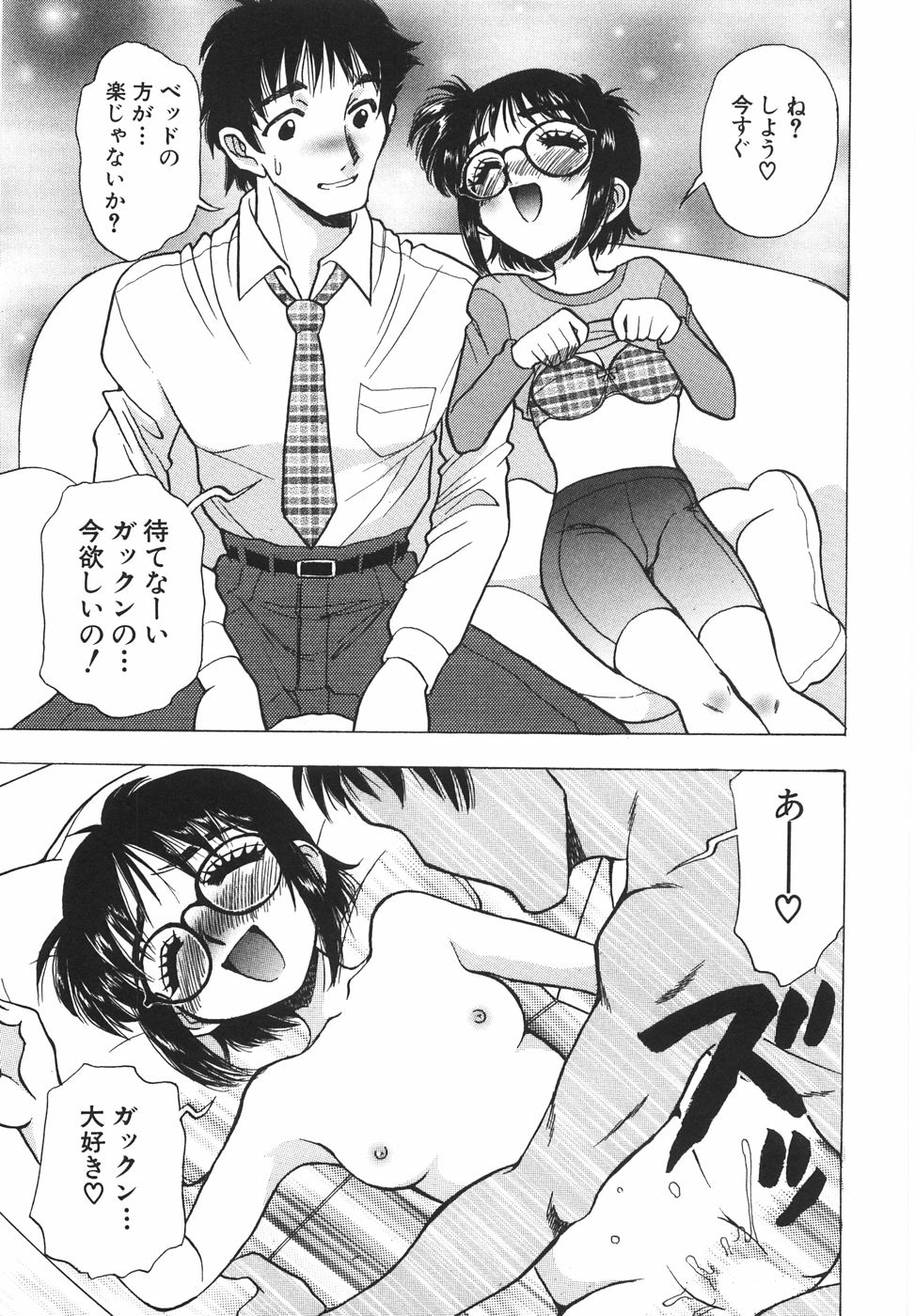 [山本夜羽音] ラブ・スペクタクル