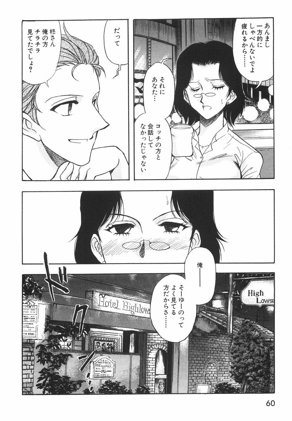 [山本夜羽音] ラブ・スペクタクル