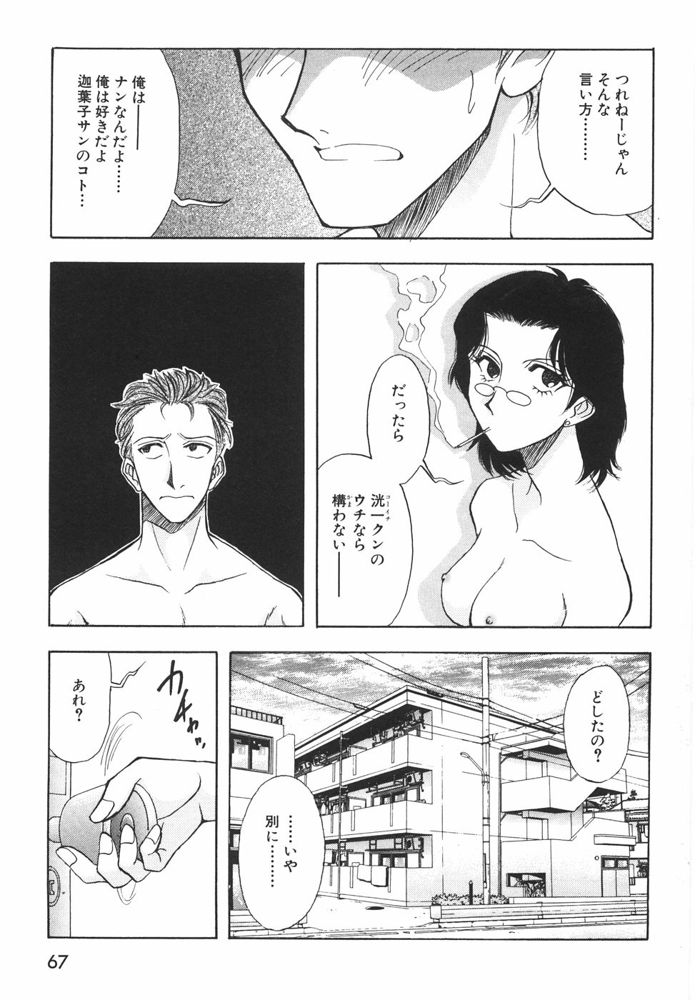 [山本夜羽音] ラブ・スペクタクル