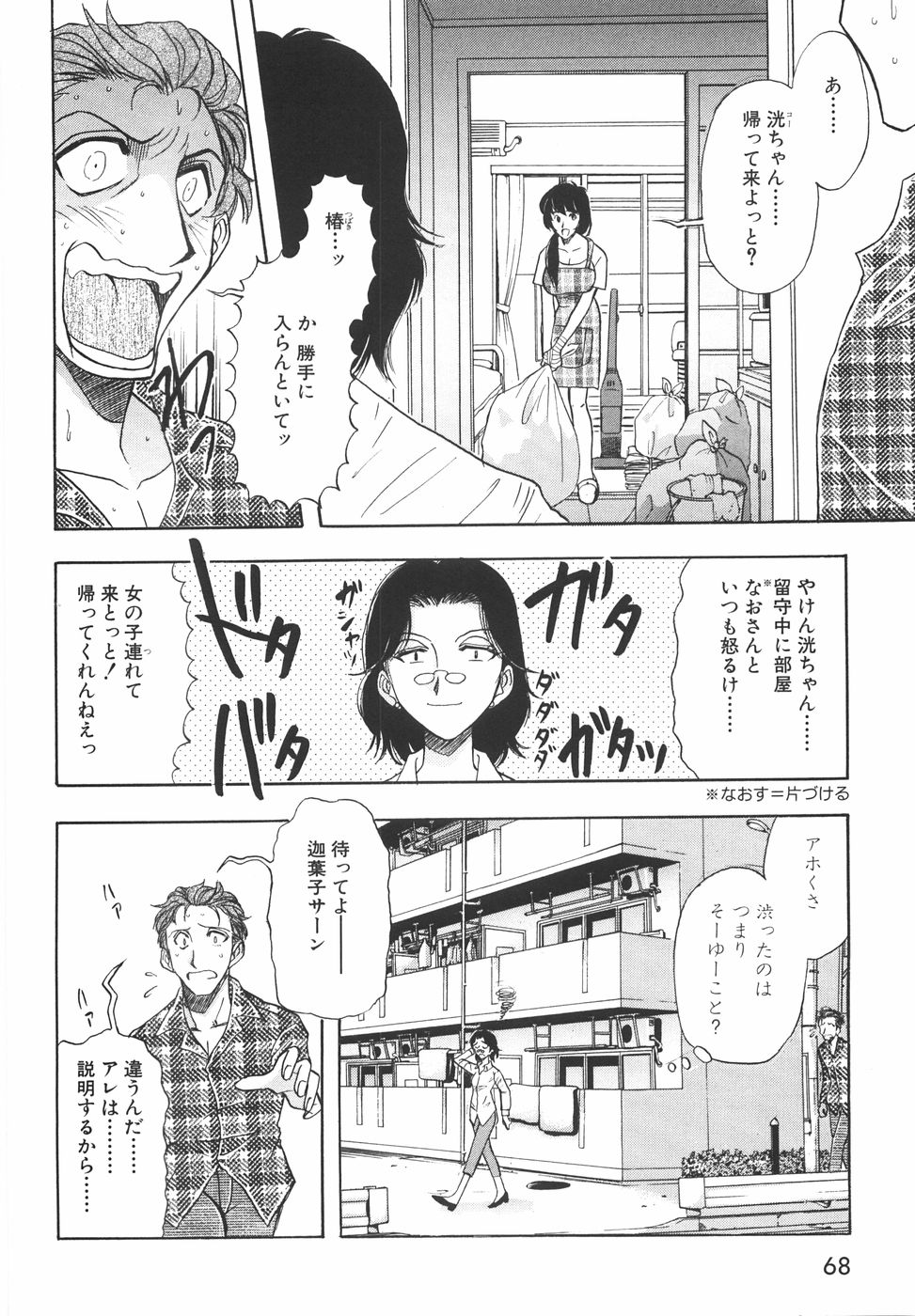 [山本夜羽音] ラブ・スペクタクル