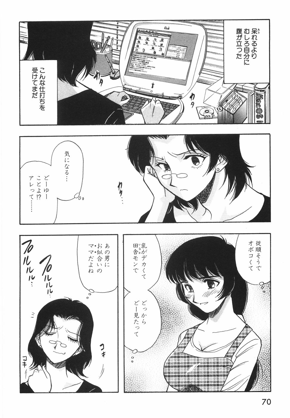 [山本夜羽音] ラブ・スペクタクル