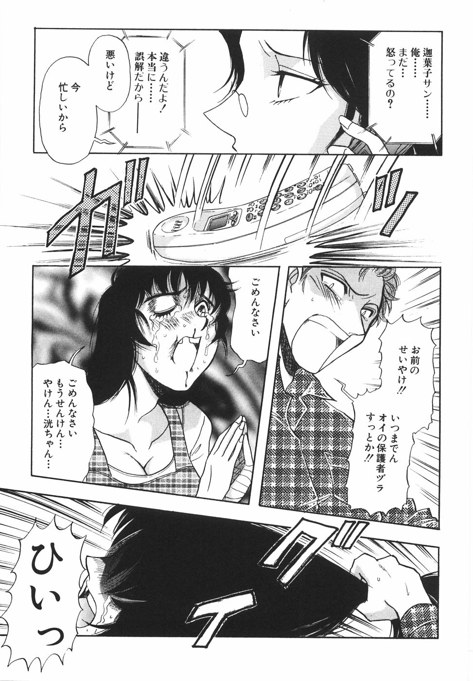 [山本夜羽音] ラブ・スペクタクル