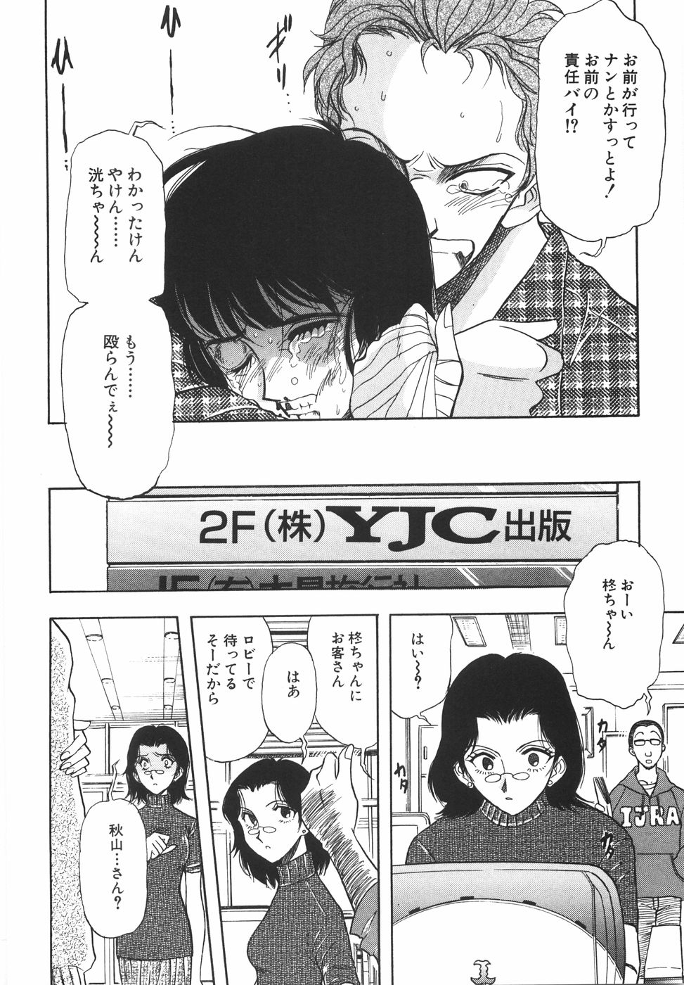 [山本夜羽音] ラブ・スペクタクル