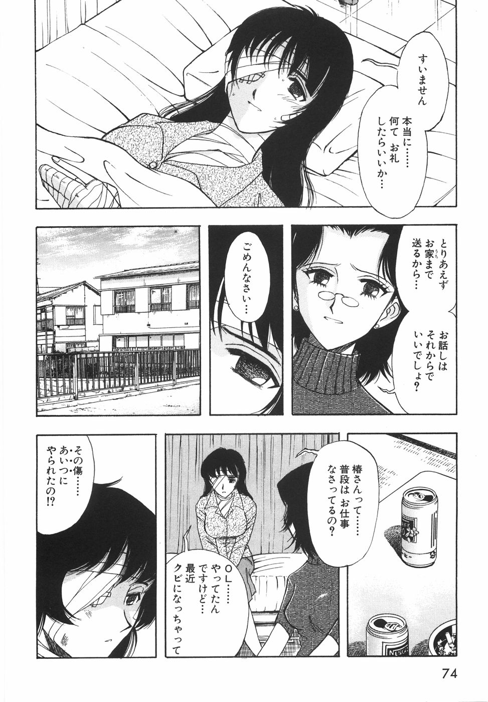 [山本夜羽音] ラブ・スペクタクル