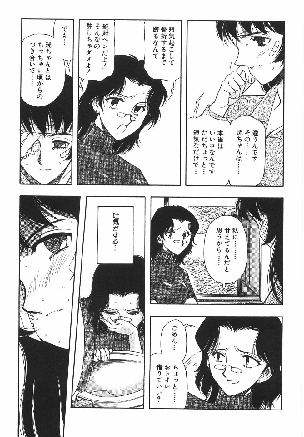 [山本夜羽音] ラブ・スペクタクル