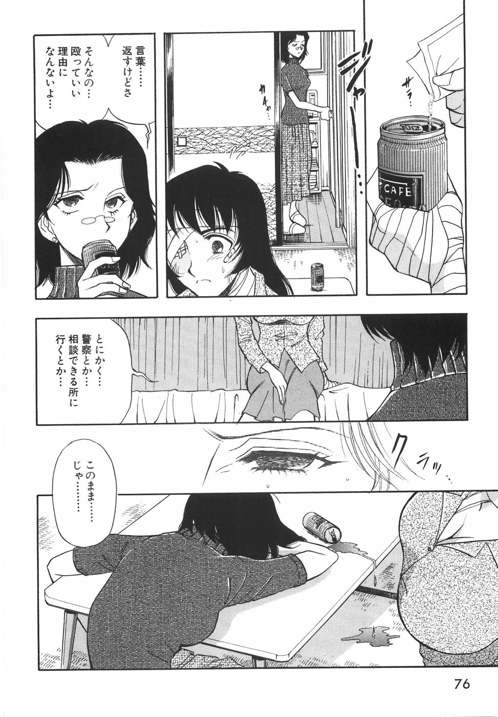 [山本夜羽音] ラブ・スペクタクル