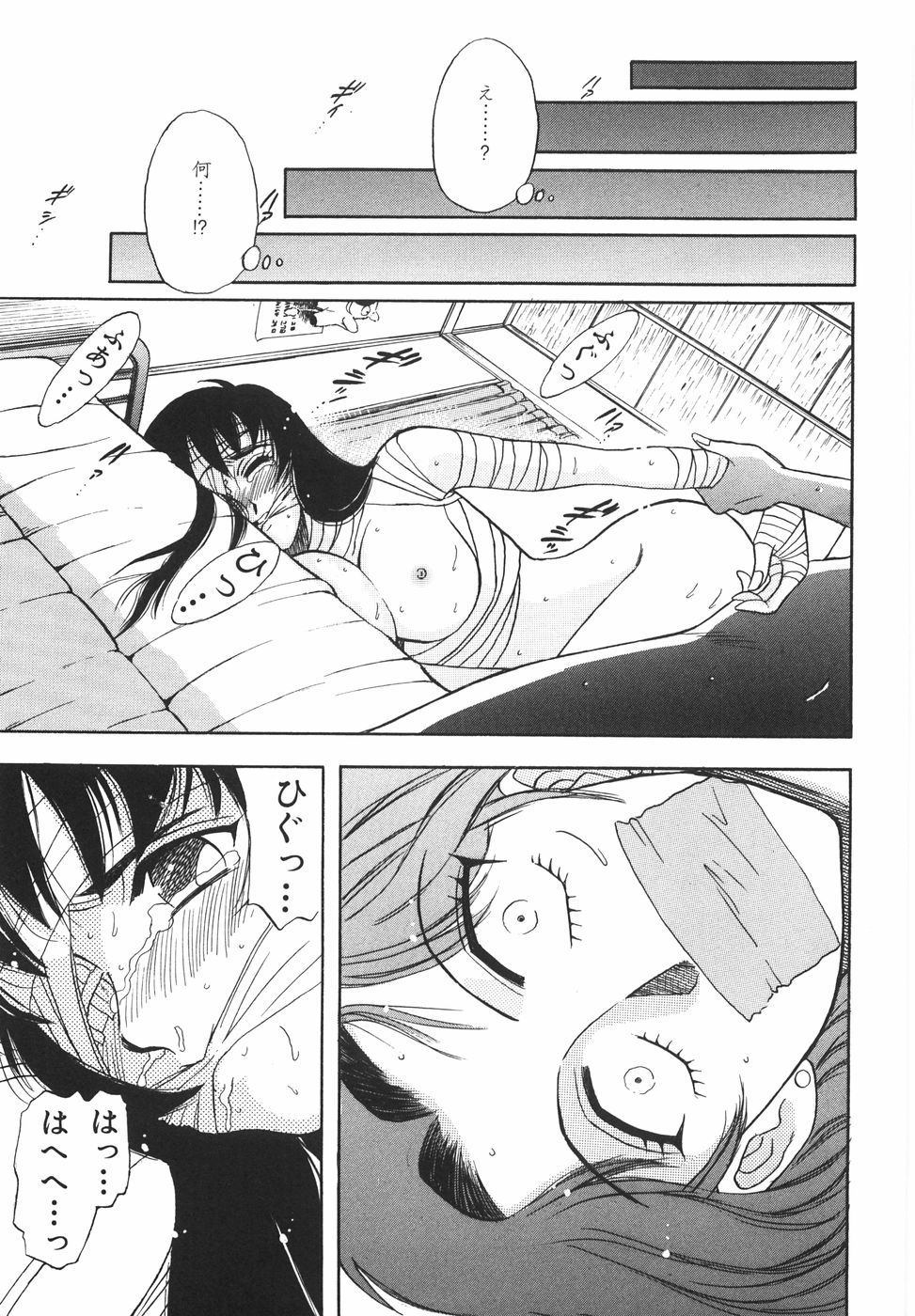 [山本夜羽音] ラブ・スペクタクル