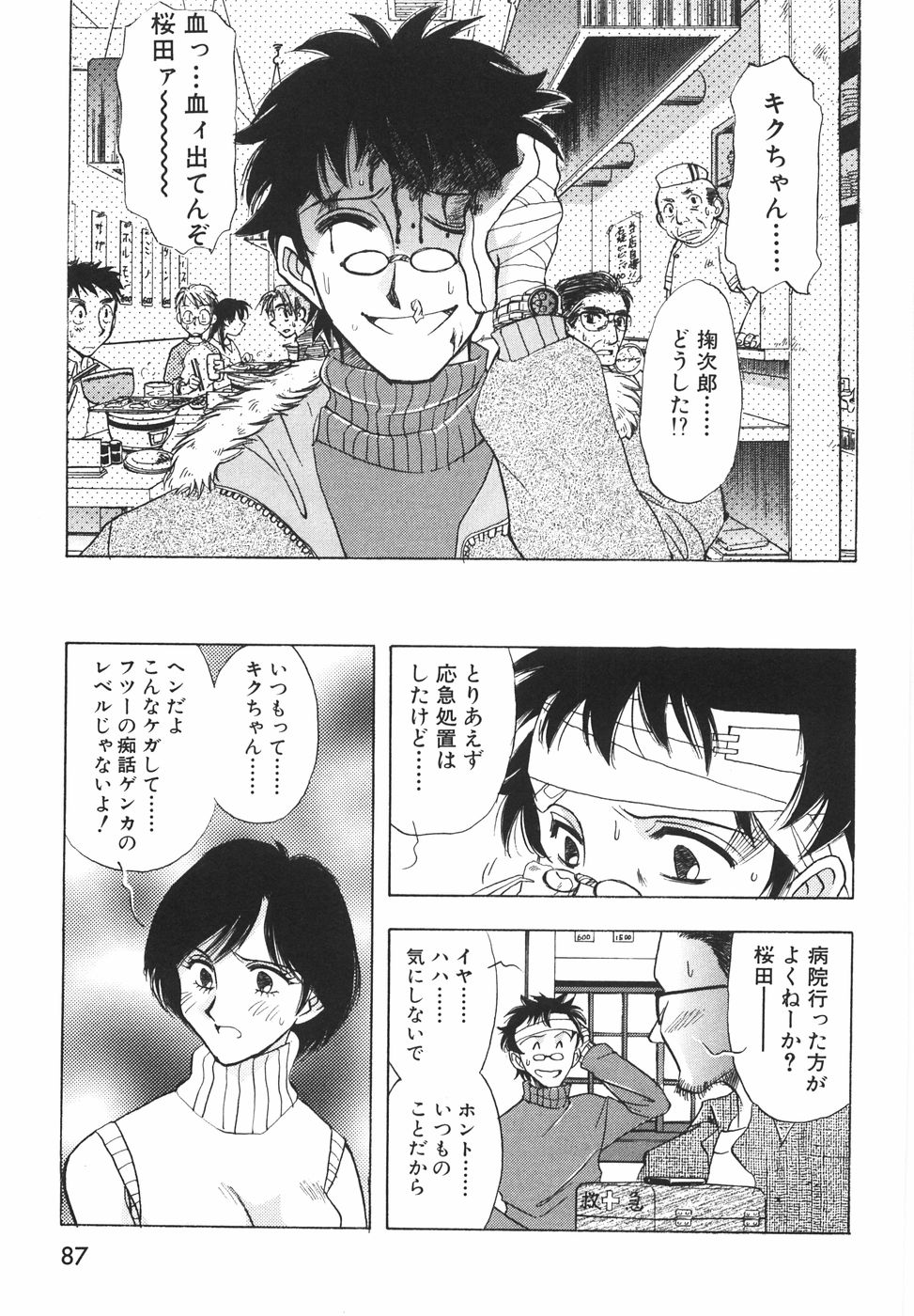 [山本夜羽音] ラブ・スペクタクル