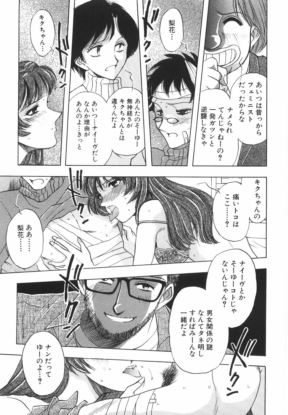 [山本夜羽音] ラブ・スペクタクル
