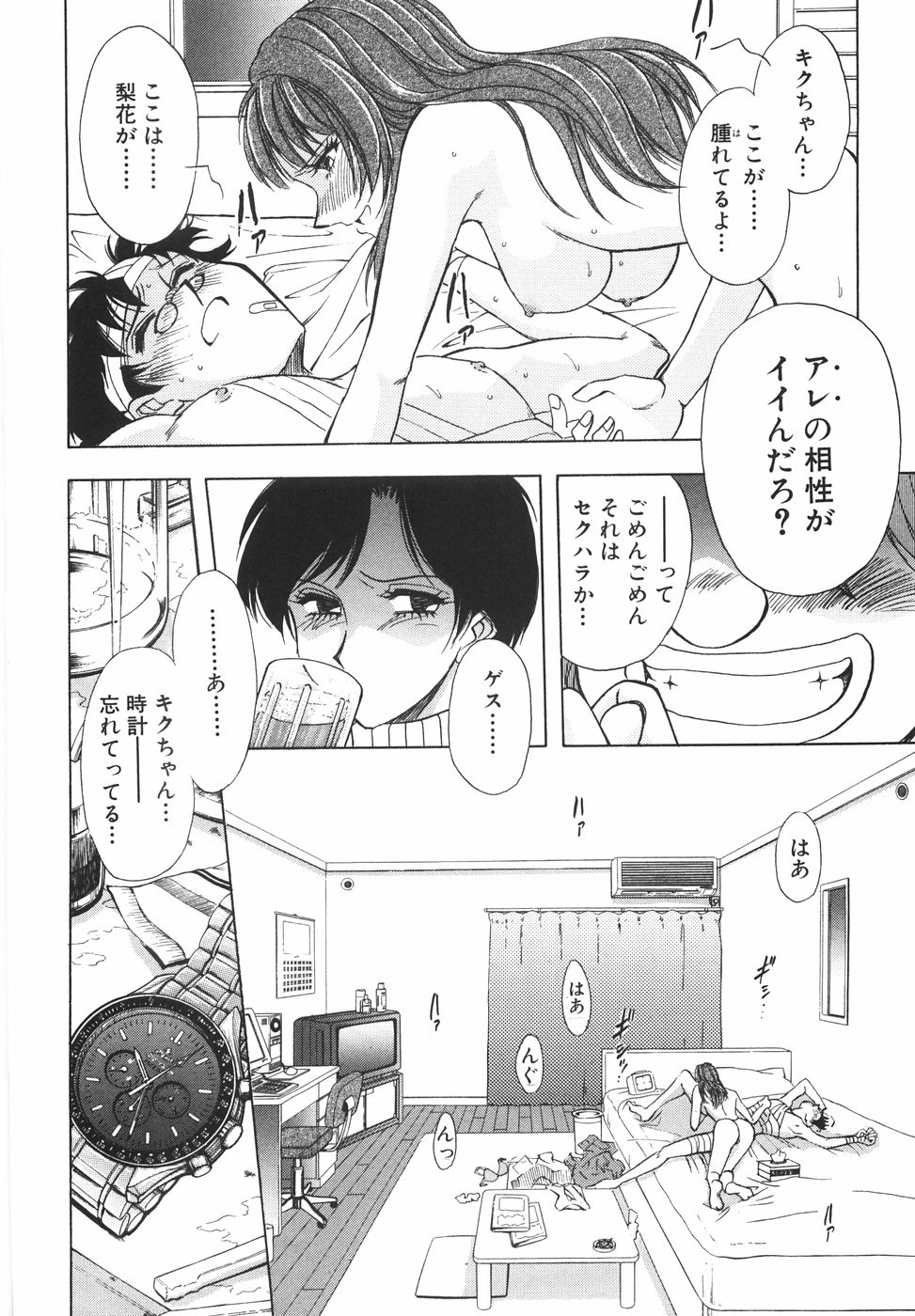 [山本夜羽音] ラブ・スペクタクル