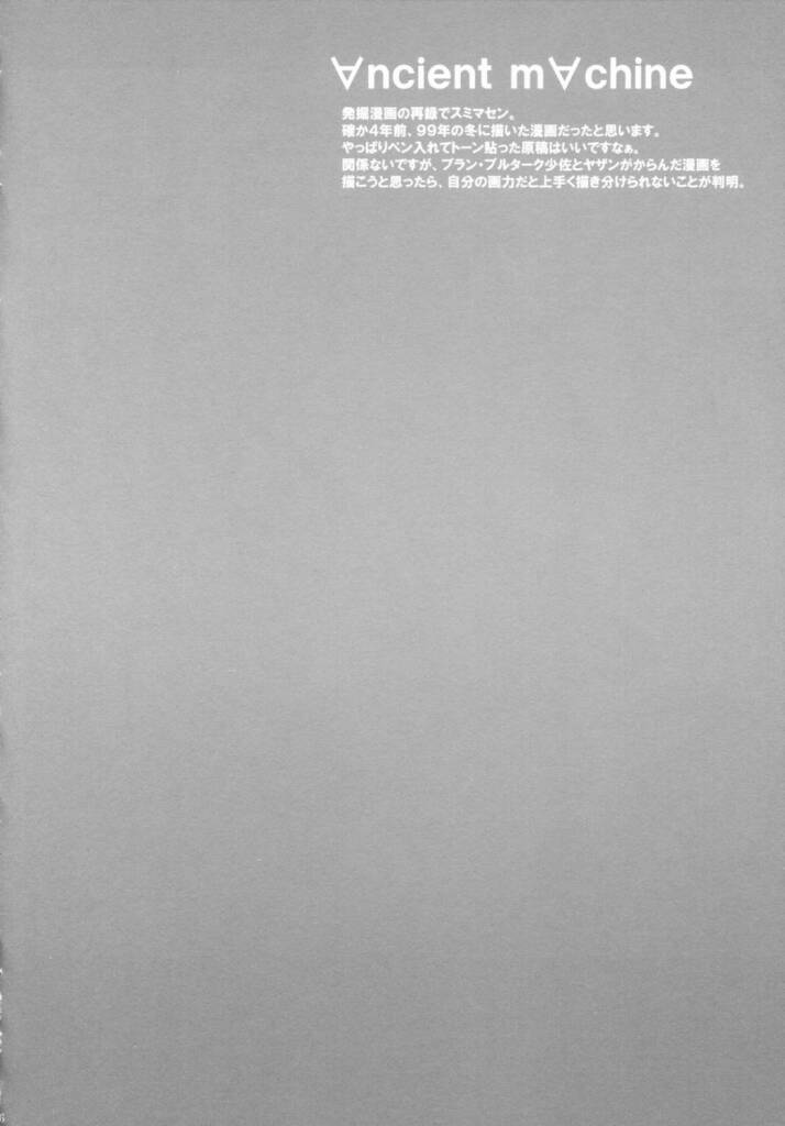 (C65) [豺狼出版 (J・さいろー)] LIPPIN' (機動戦士ガンダム)