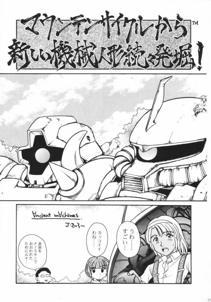 (C65) [豺狼出版 (J・さいろー)] LIPPIN' (機動戦士ガンダム)