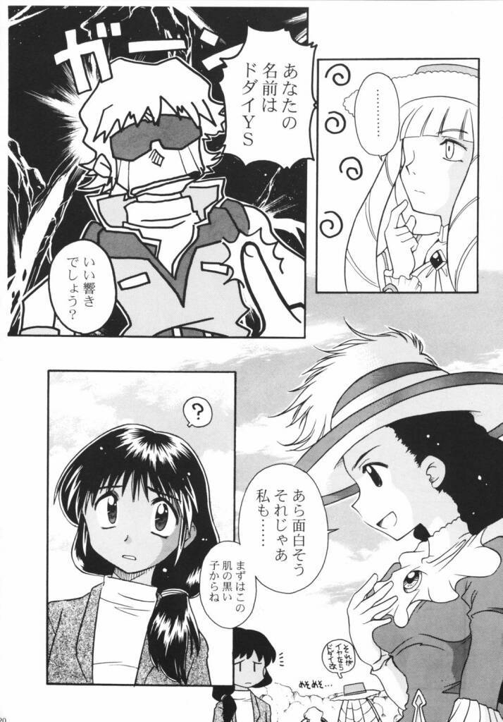 (C65) [豺狼出版 (J・さいろー)] LIPPIN' (機動戦士ガンダム)