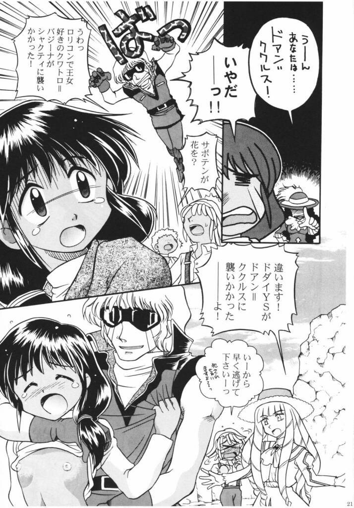 (C65) [豺狼出版 (J・さいろー)] LIPPIN' (機動戦士ガンダム)