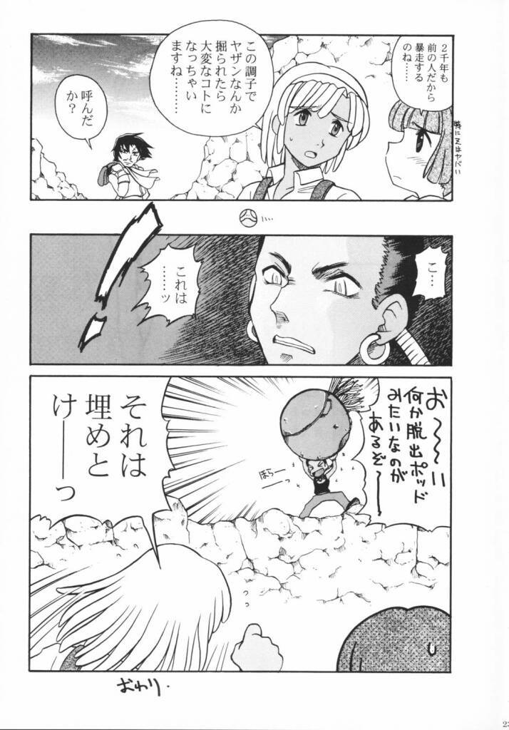 (C65) [豺狼出版 (J・さいろー)] LIPPIN' (機動戦士ガンダム)