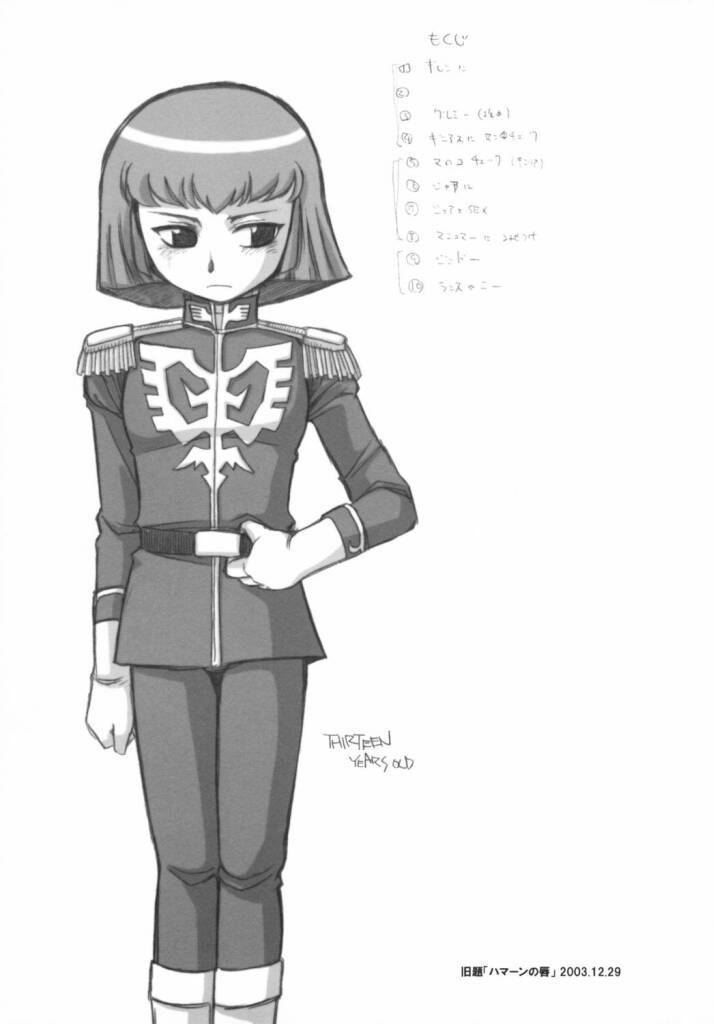 (C65) [豺狼出版 (J・さいろー)] LIPPIN' (機動戦士ガンダム)