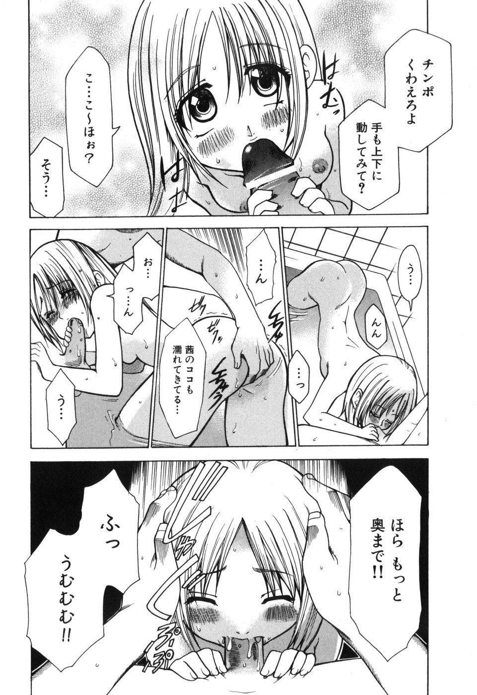 [香月りお] アリスのひめごと