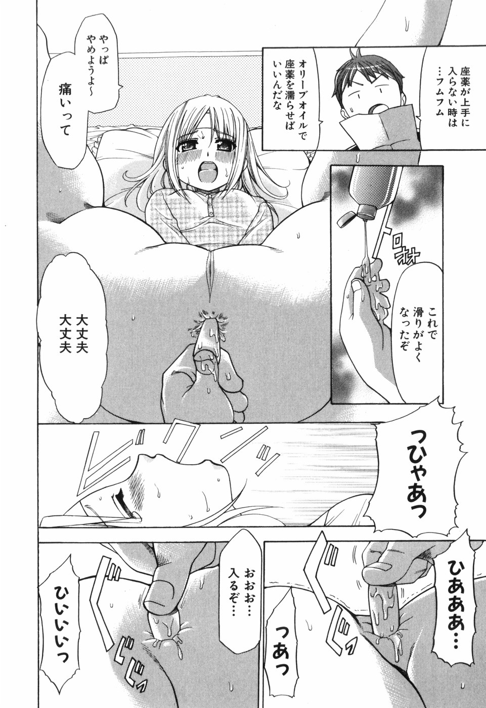 [香月りお] アリスのひめごと