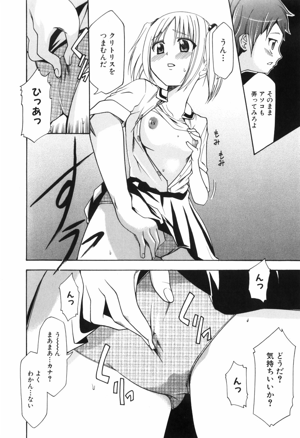 [香月りお] アリスのひめごと
