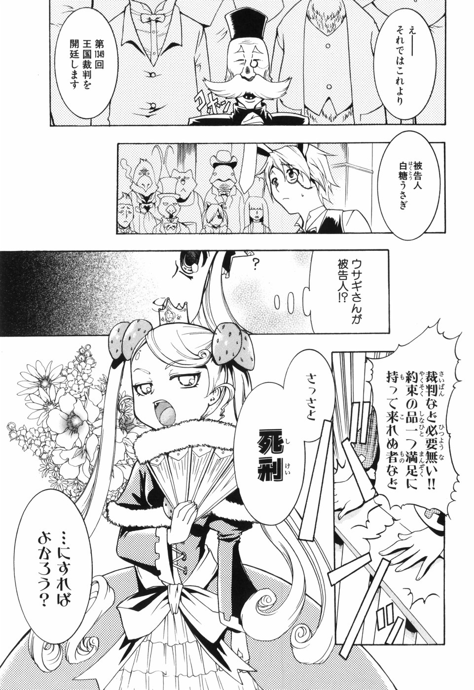 [香月りお] アリスのひめごと