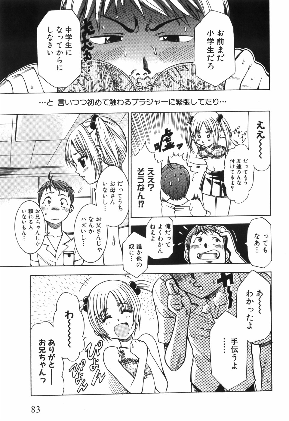 [香月りお] アリスのひめごと