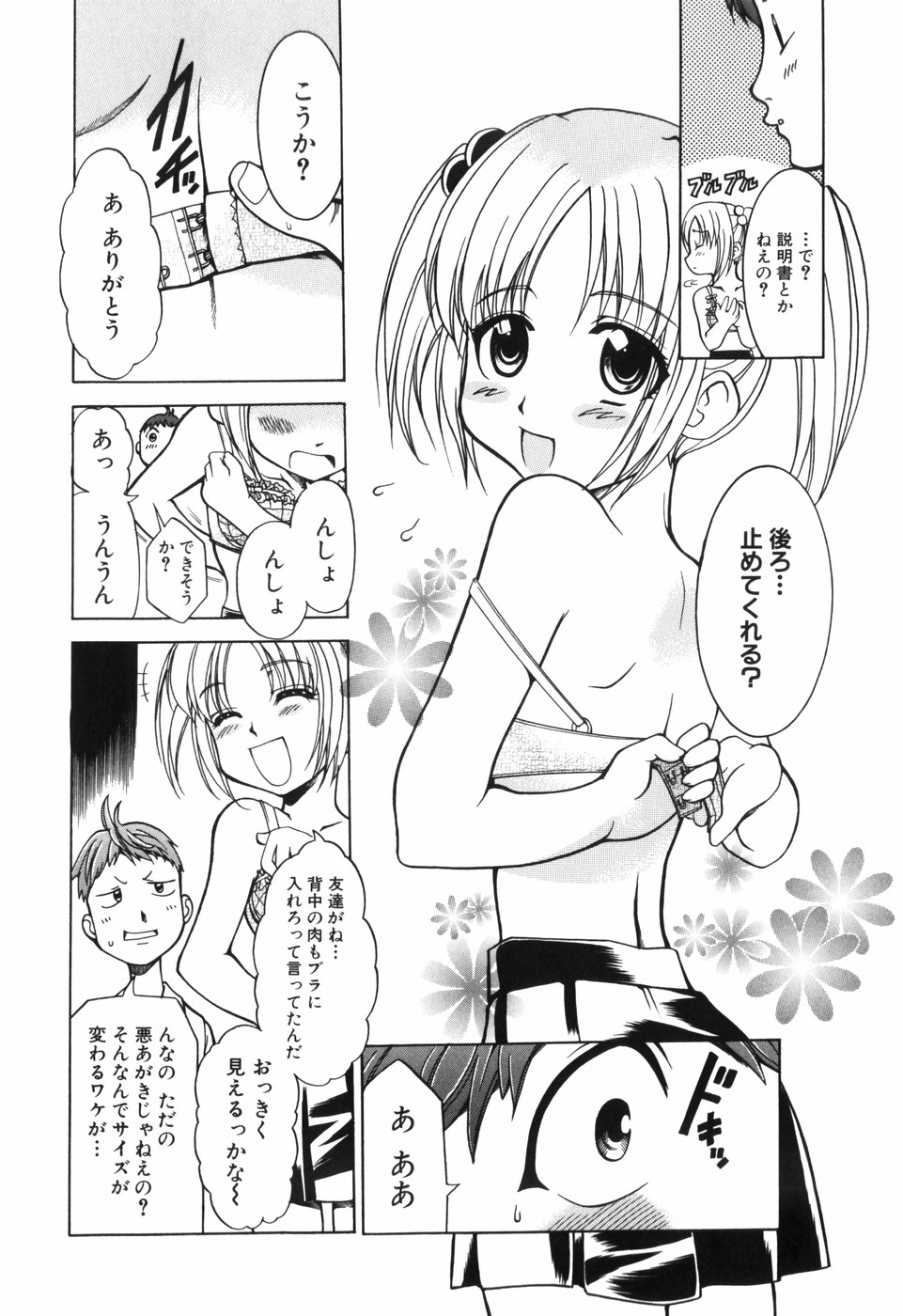 [香月りお] アリスのひめごと