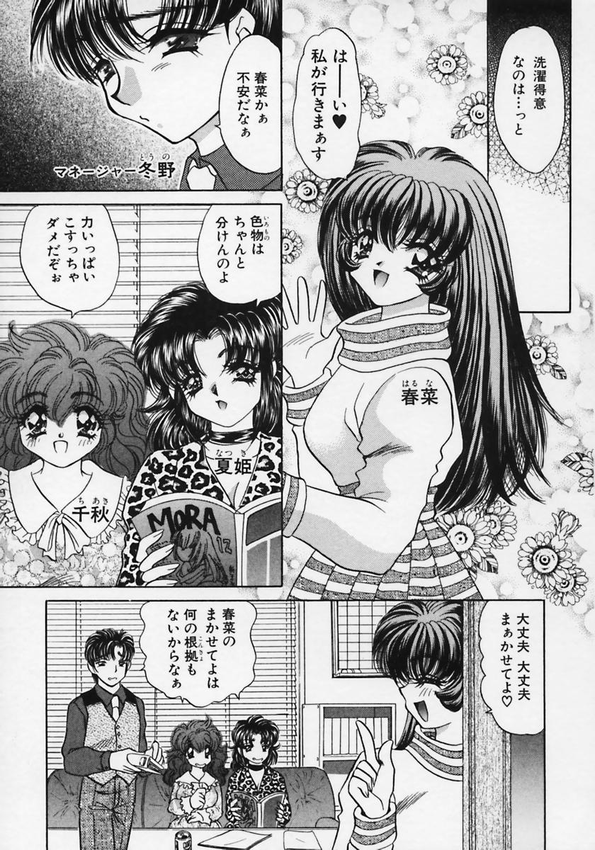 [猫島礼] 奴隷天国 -メイドパラダイス-