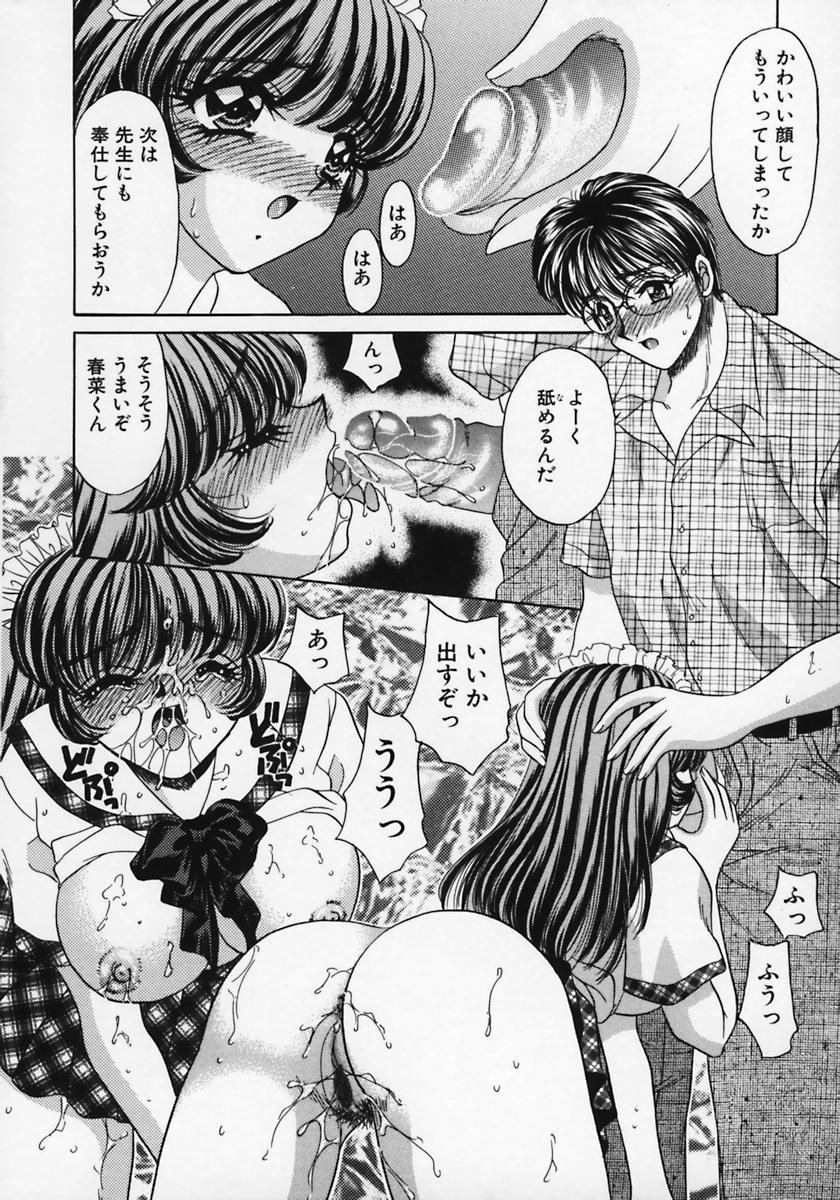 [猫島礼] 奴隷天国 -メイドパラダイス-