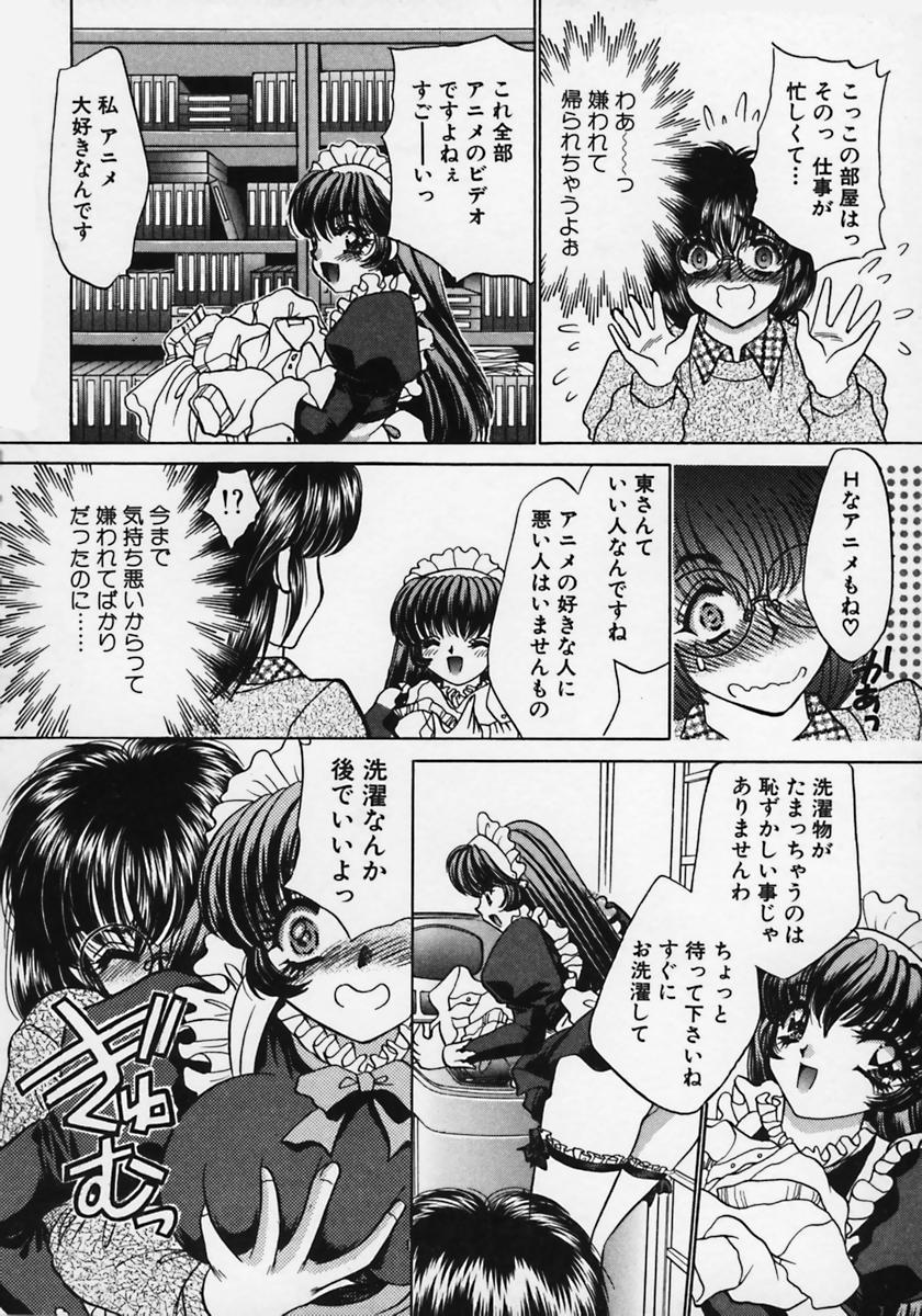 [猫島礼] 奴隷天国 -メイドパラダイス-