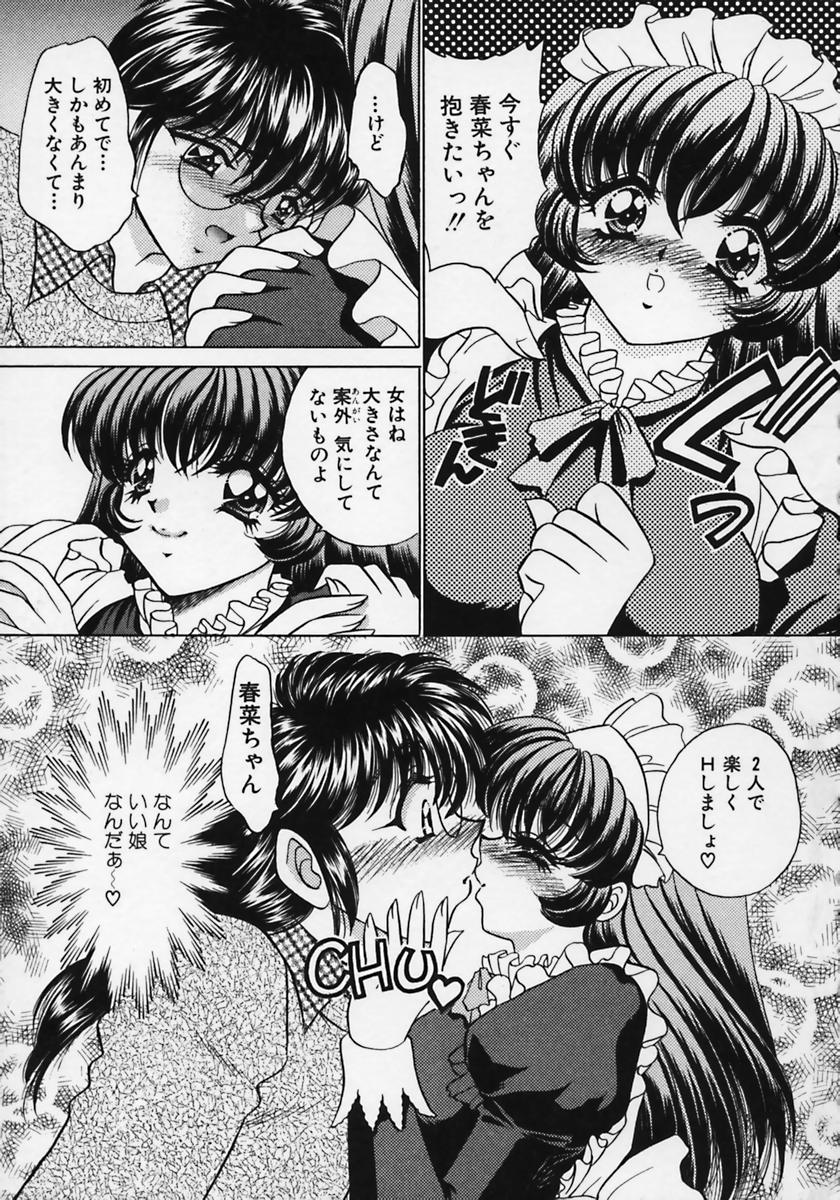 [猫島礼] 奴隷天国 -メイドパラダイス-