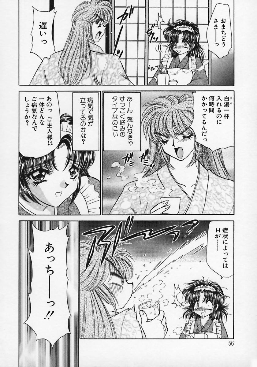 [猫島礼] 奴隷天国 -メイドパラダイス-