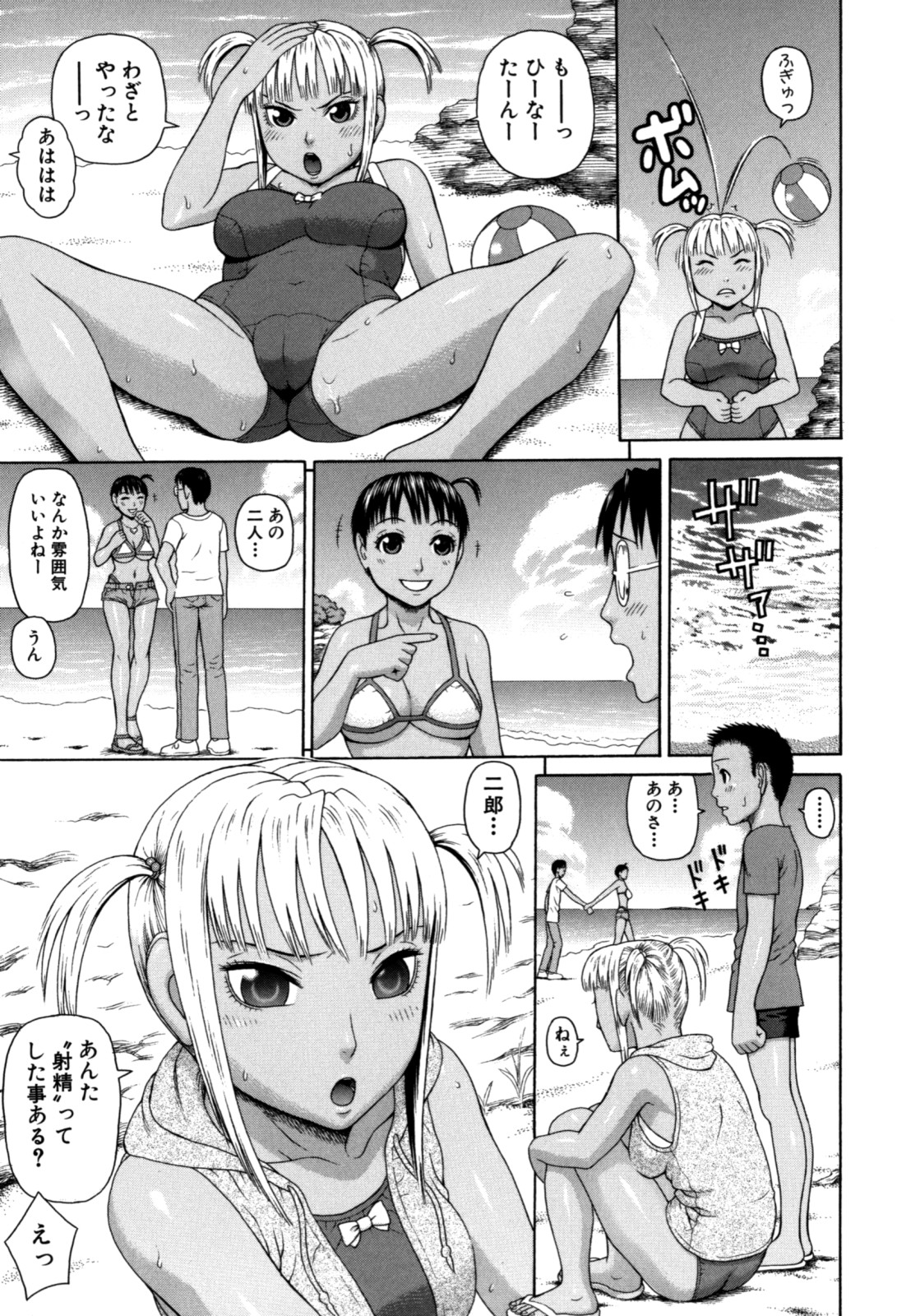 [蛇光院三郎] 家族耽乱