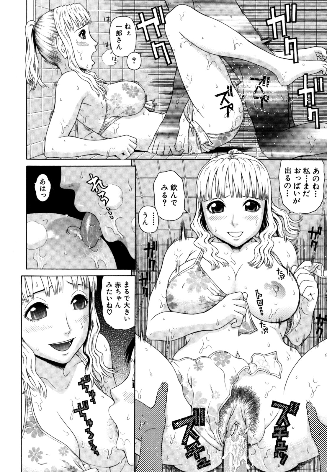 [蛇光院三郎] 家族耽乱