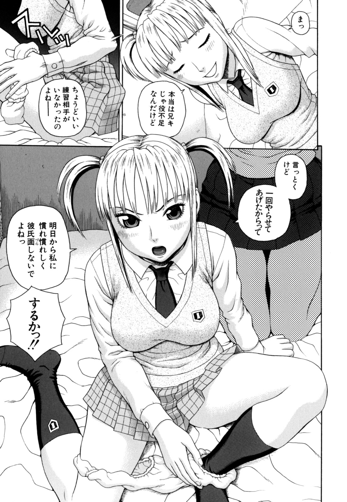 [蛇光院三郎] 家族耽乱