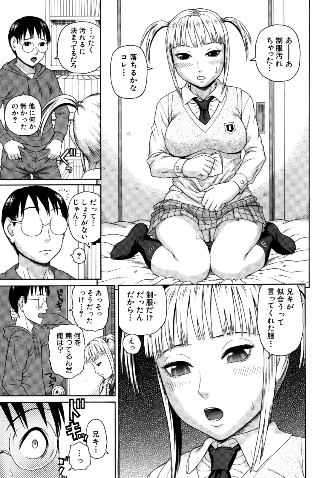 [蛇光院三郎] 家族耽乱