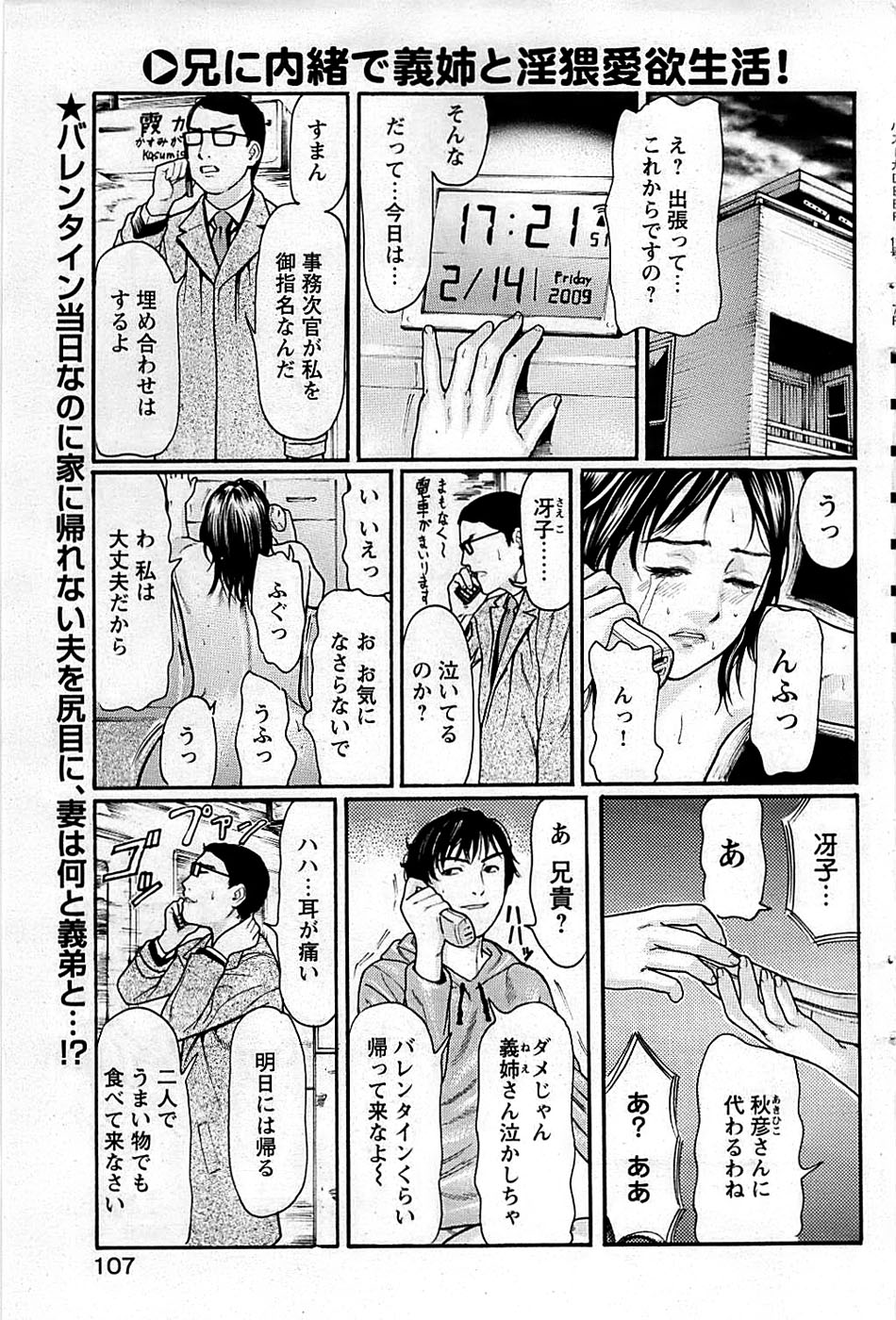 COMIC バズーカディープ 2009年03月号 Vol.11