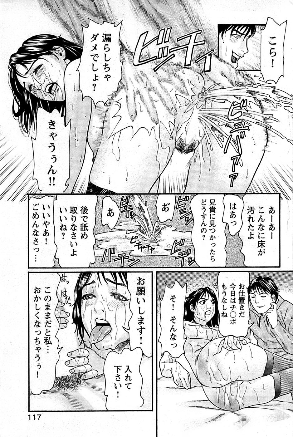 COMIC バズーカディープ 2009年03月号 Vol.11