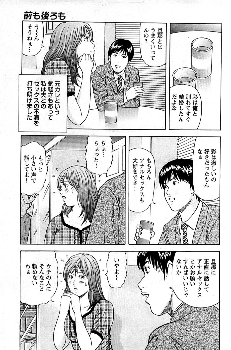 COMIC バズーカディープ 2009年03月号 Vol.11