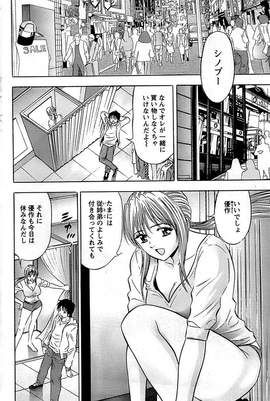 COMIC バズーカディープ 2009年03月号 Vol.11