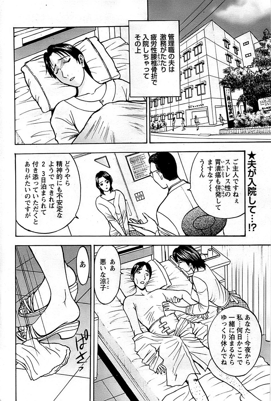 COMIC バズーカディープ 2009年03月号 Vol.11