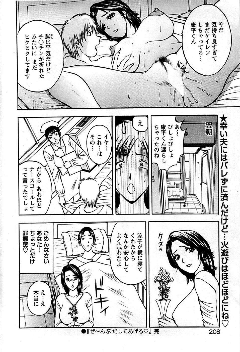 COMIC バズーカディープ 2009年03月号 Vol.11