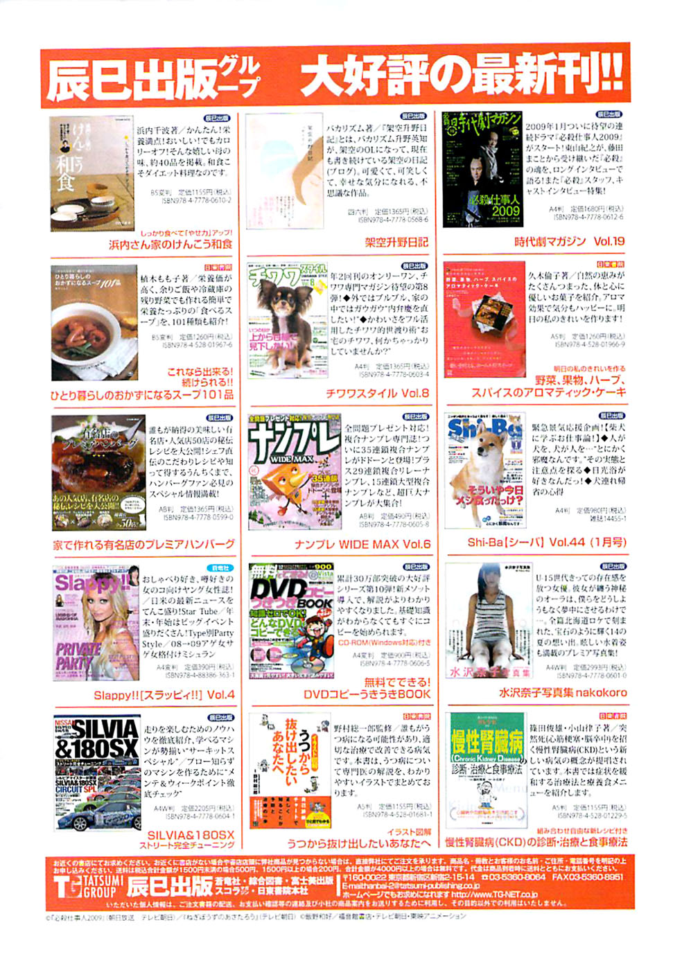 COMIC バズーカディープ 2009年03月号 Vol.11