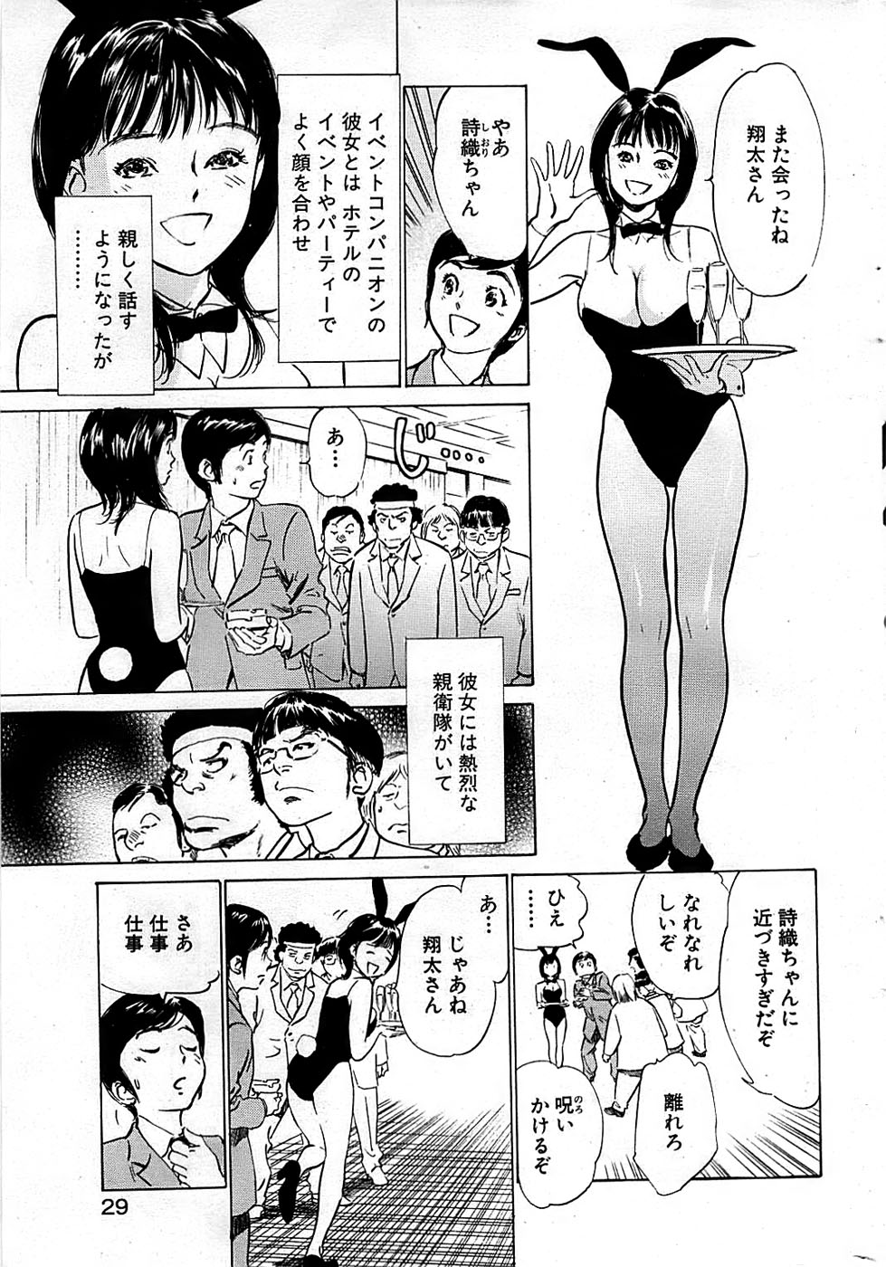 COMIC バズーカディープ 2009年03月号 Vol.11