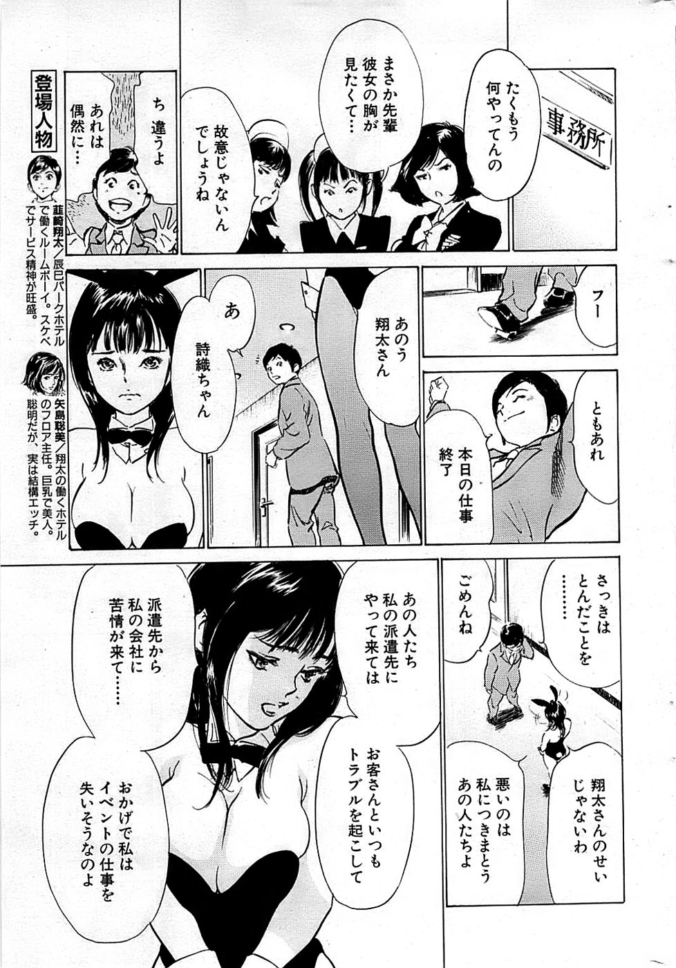 COMIC バズーカディープ 2009年03月号 Vol.11